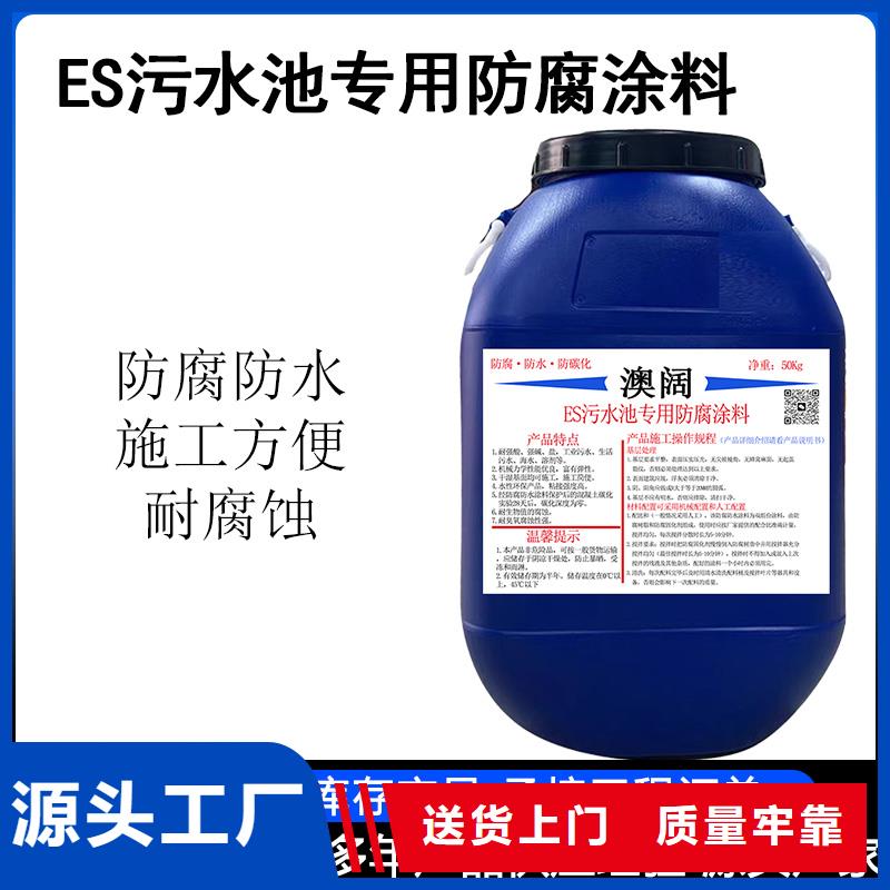 澳闊防腐PEO耐紫外線防水涂料品質無所畏懼匠心工藝PEO彈性聚氨酯耐酸堿耐紫外線防腐防水涂料