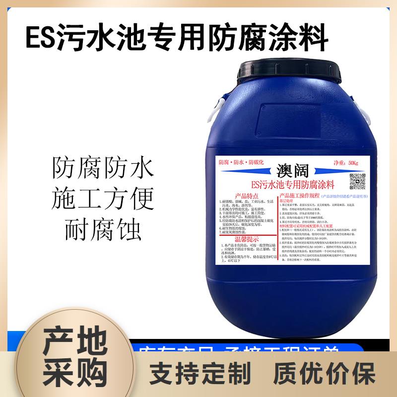 澳闊防腐滲透性改性樹脂防腐涂料款式新穎工廠直營高氯化聚乙烯防腐防水涂料
