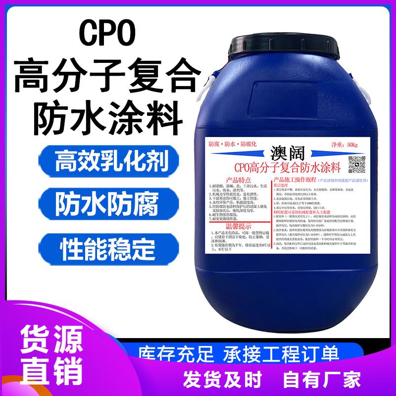澳闊防腐彈性重防腐特種涂料每個細(xì)節(jié)都嚴(yán)格把關(guān)品質(zhì)服務(wù)高性能環(huán)氧互穿聚合物防腐防水涂料
