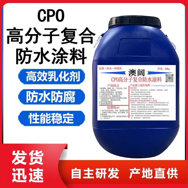 澳闊防腐反應(yīng)型彈性防腐有機(jī)防水涂料暢銷本地匠心制造IPN水性聚氨酯互穿網(wǎng)絡(luò)聚合物防腐防水涂料