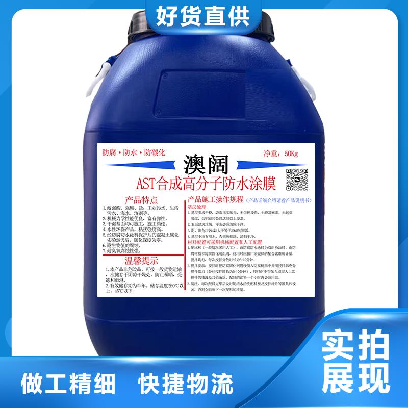 澳闊防腐反應型彈性防腐有機防水涂料暢銷本地匠心制造IPN水性聚氨酯互穿網絡聚合物防腐防水涂料