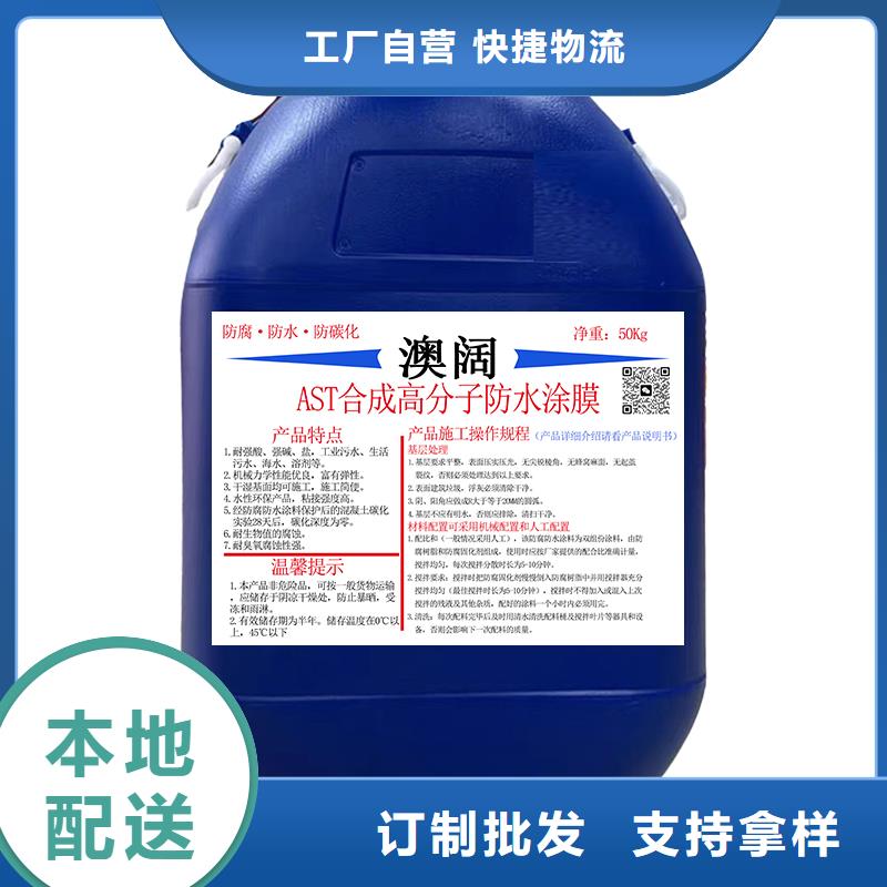 防腐防水材料廠家高彈性環(huán)氧改性防腐涂料市場行情放心選購有機硅烷丙烯酸復合防水涂