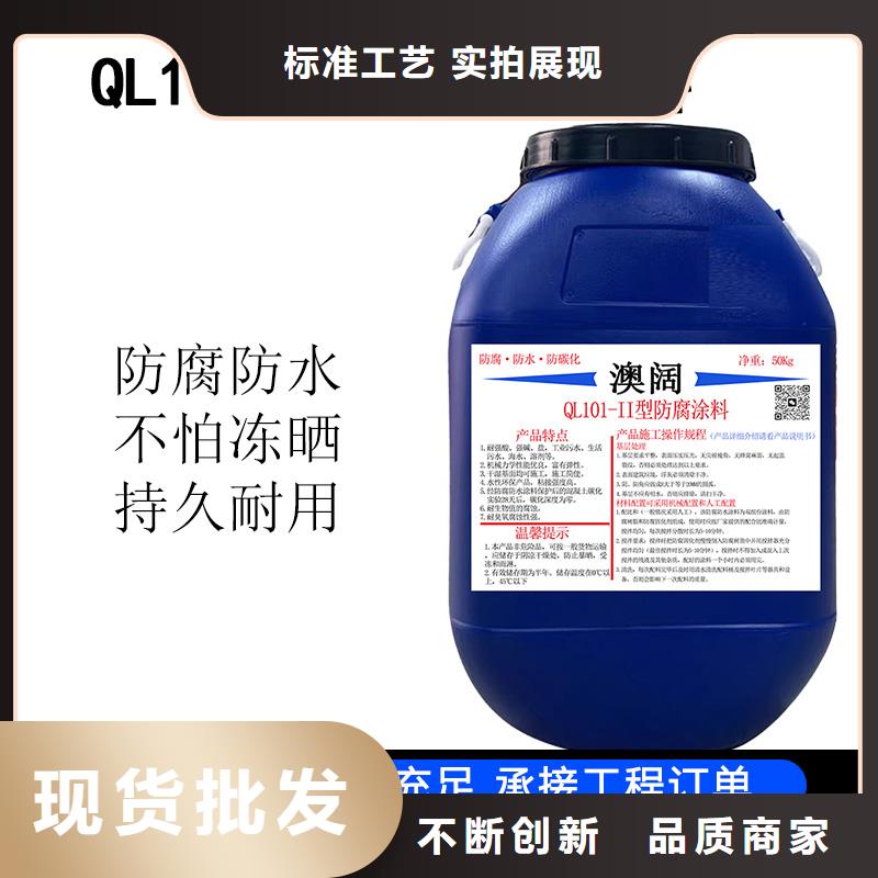 澳闊防腐改性乙烯基酯防水防腐涂料品質(zhì)保證實力見證源廠供貨RJA消防水池專用防腐防水防霉涂料