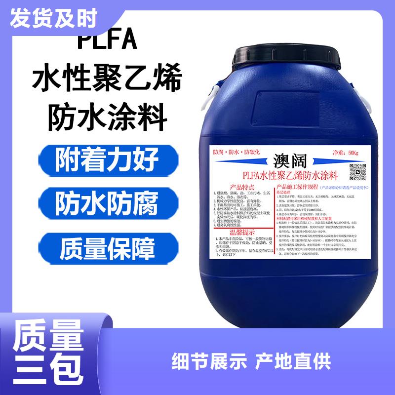 澳闊防腐反應型彈性防腐有機防水涂料暢銷本地匠心制造IPN水性聚氨酯互穿網絡聚合物防腐防水涂料