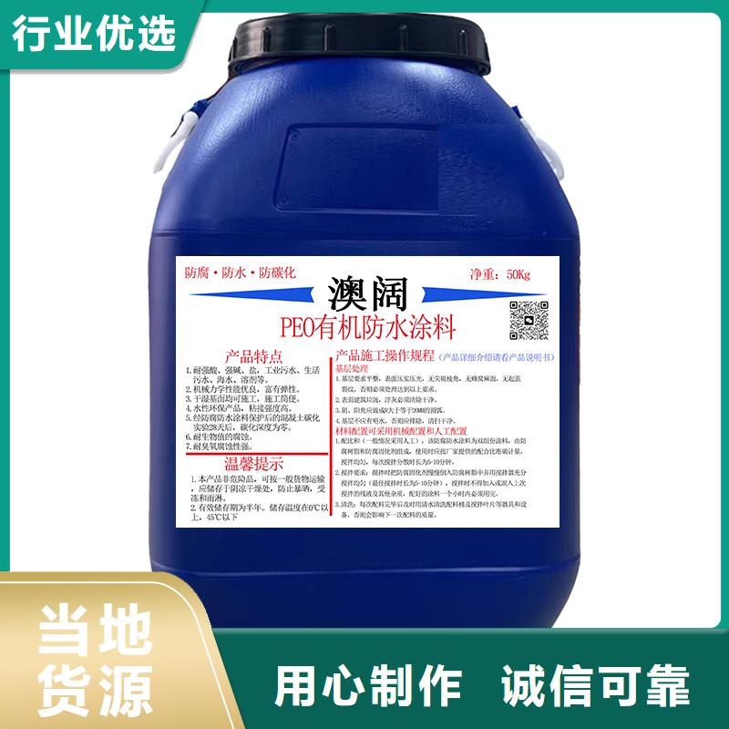 澳闊防腐反應型彈性防腐有機防水涂料暢銷本地匠心制造IPN水性聚氨酯互穿網絡聚合物防腐防水涂料