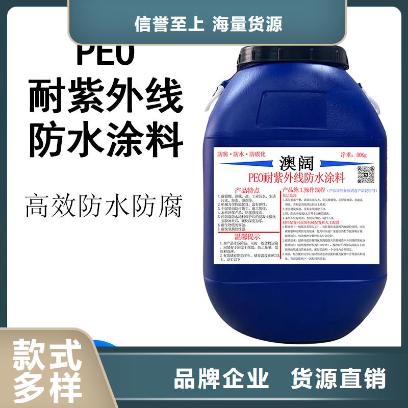 澳闊防腐PEO彈性聚氨酯耐酸堿耐紫外線防腐防水涂料工廠采購工廠批發(fā)PEO抗臭氧氧化防腐涂料