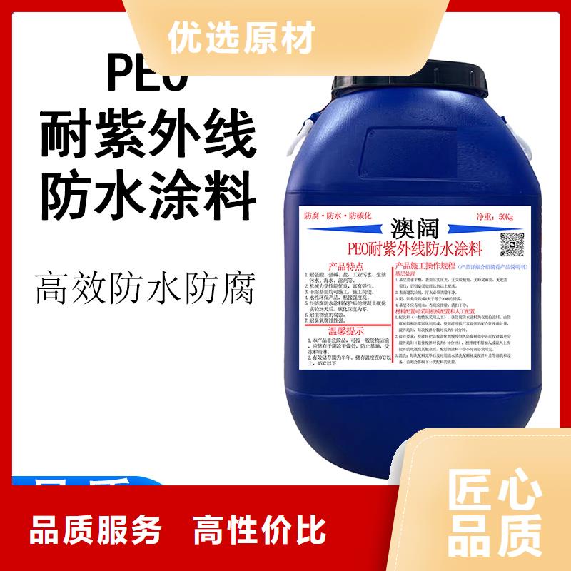 澳闊防腐PEO耐紫外線防水涂料品質無所畏懼匠心工藝PEO彈性聚氨酯耐酸堿耐紫外線防腐防水涂料