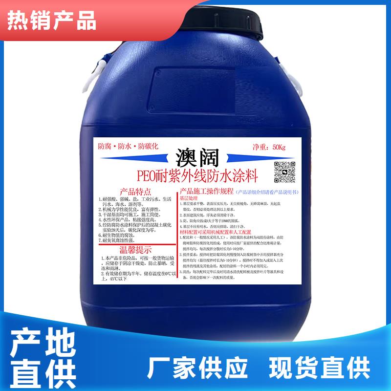 澳闊防腐PEO彈性聚氨酯耐酸堿耐紫外線防腐防水涂料工廠采購工廠批發(fā)PEO抗臭氧氧化防腐涂料