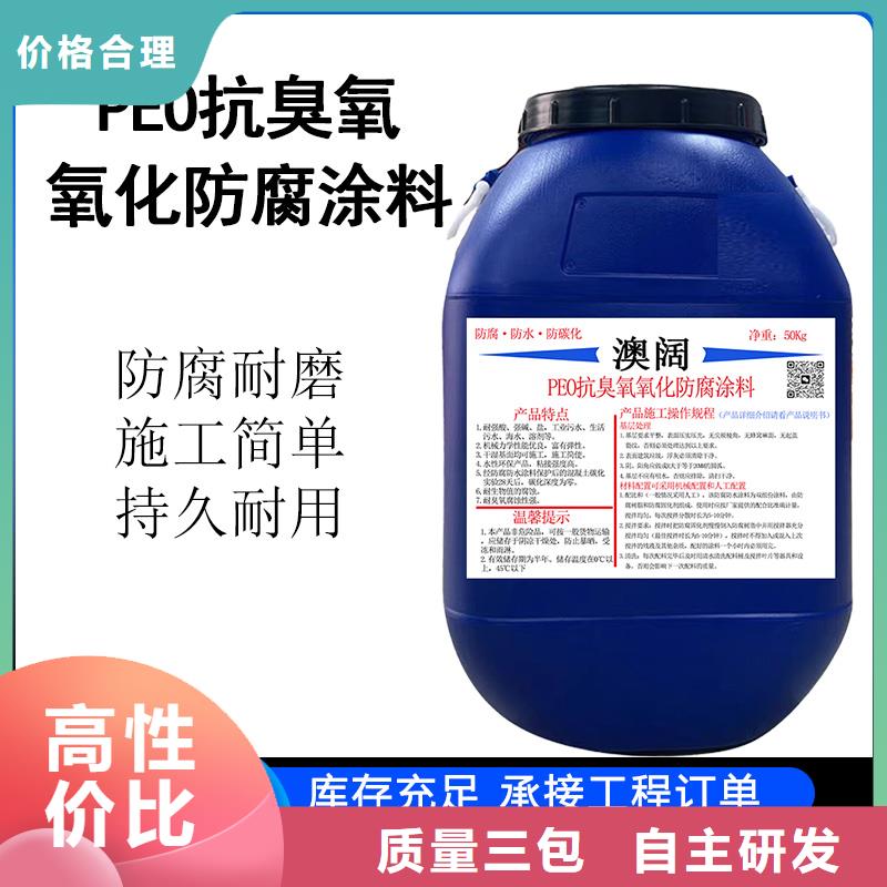 澳闊防腐LM龜裂自閉涂料款式新穎不斷創(chuàng)新PEO有機(jī)防水涂料