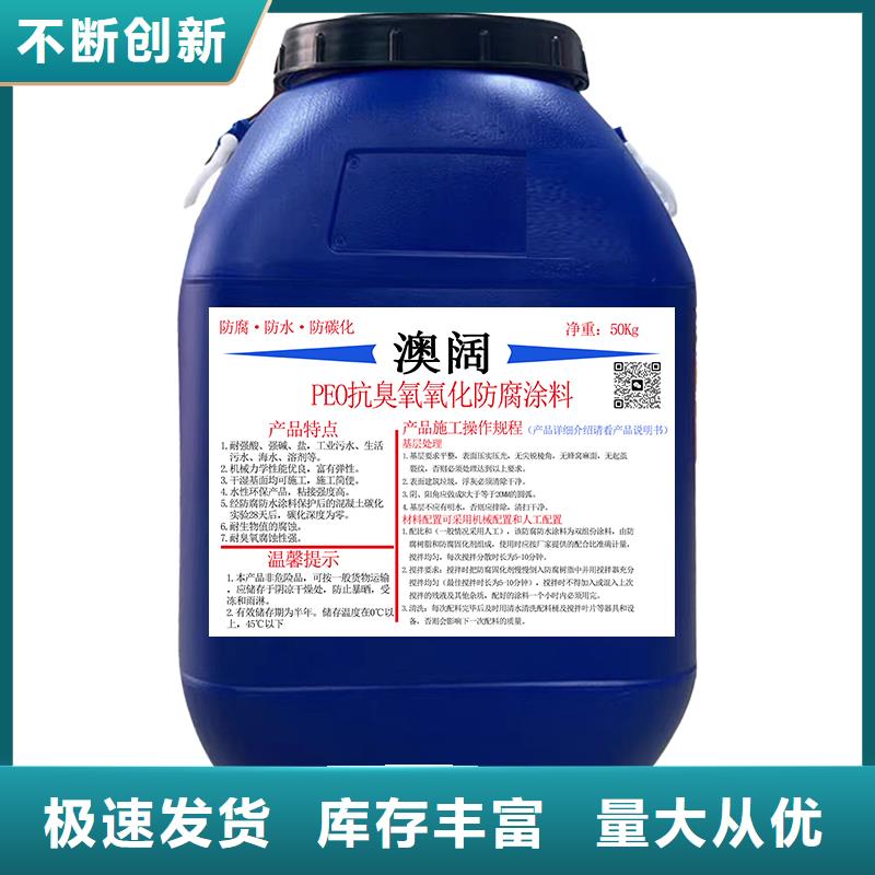 澳闊防腐PEO彈性聚氨酯耐酸堿耐紫外線防腐防水涂料工廠采購工廠批發(fā)PEO抗臭氧氧化防腐涂料