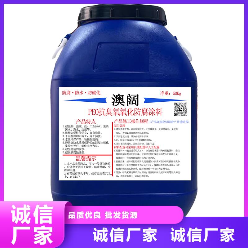 澳闊防腐PEO耐紫外線防水涂料商家源頭廠商LM納米復合防水涂料