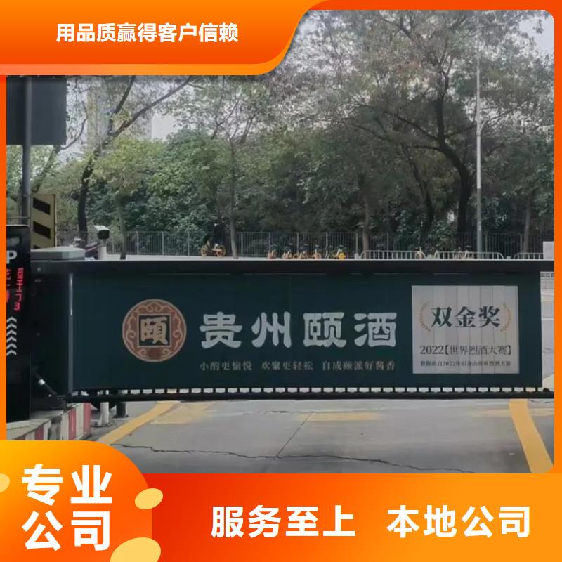 專業道閘廣告公司品質服務