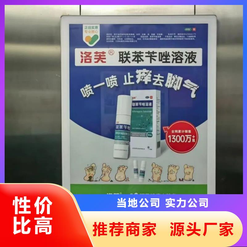 當地電梯廣告公司當地廣告服務商