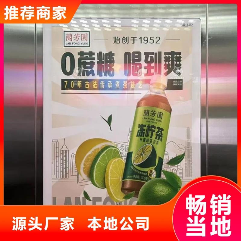 溧陽市電梯廣告投放公司當地廣告服務商