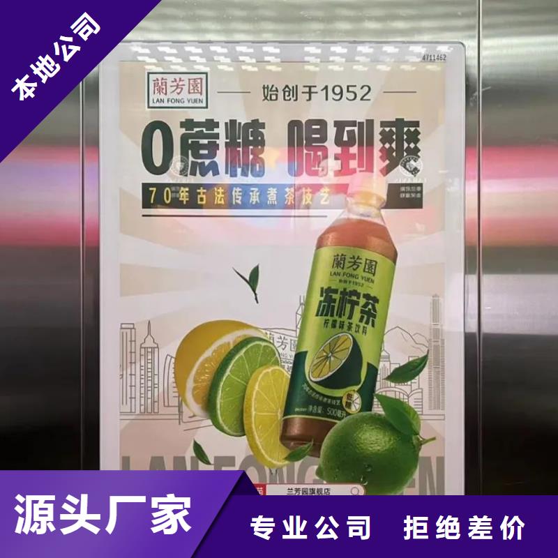 社區樓宇電梯廣告供應商