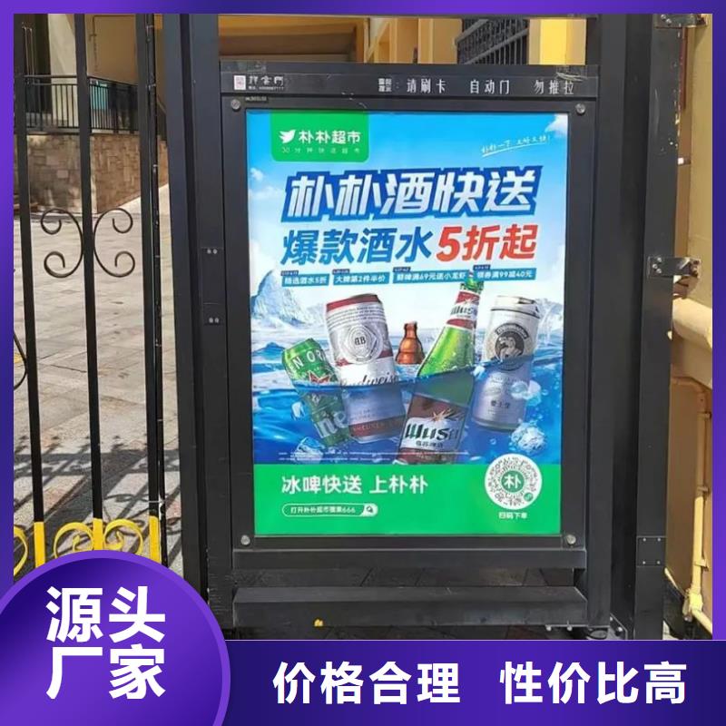 諸暨市社區人行門禁廣告牌供應商