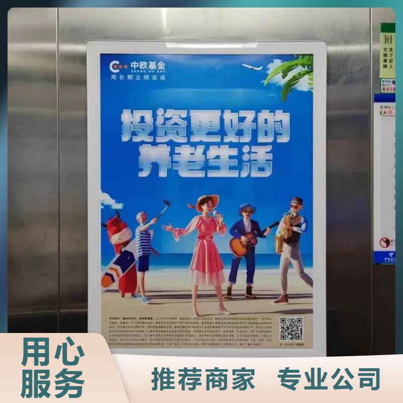 電梯海報廣告投放當地廣告服務商
