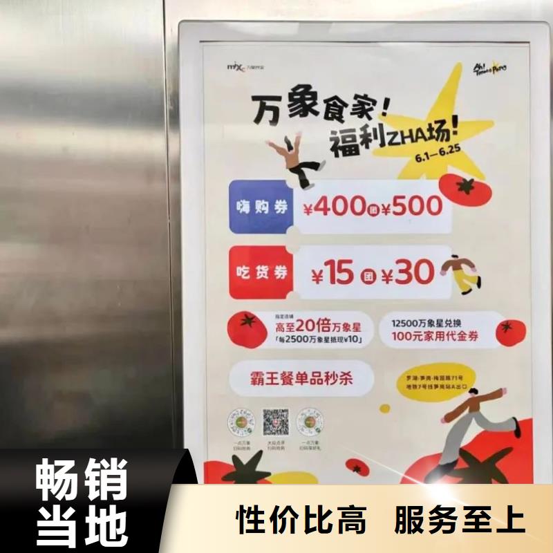 專業電梯門禁發布公司當地廣告服務商