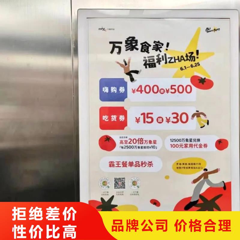 電梯里面廣告牌品牌公司
