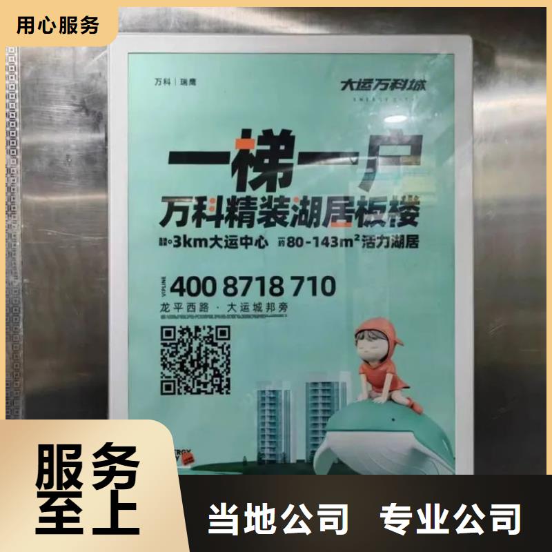 電梯廣告傳媒公司品質服務