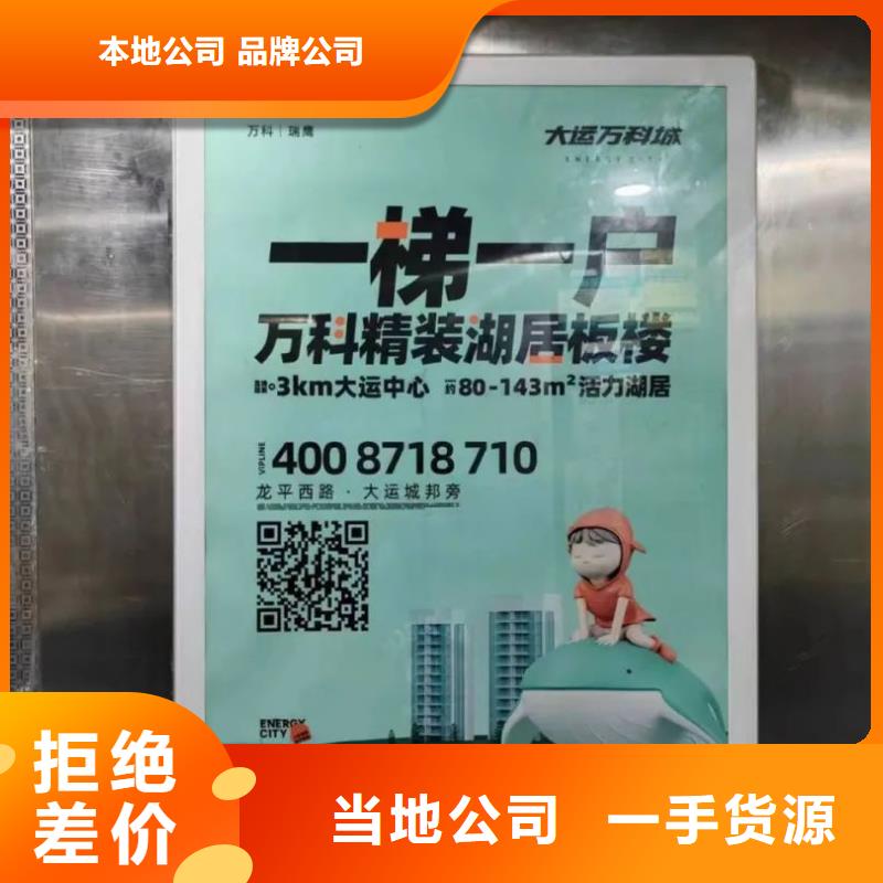 衢州市电梯广告框品牌公司