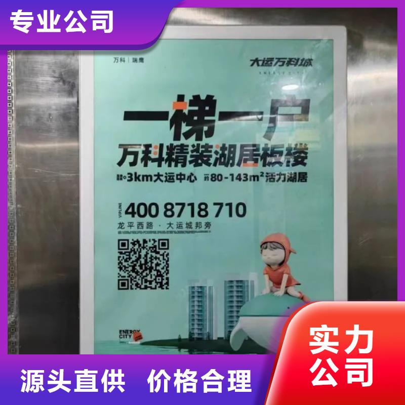 小區(qū)門禁廣告?zhèn)髅焦井數貜V告服務商