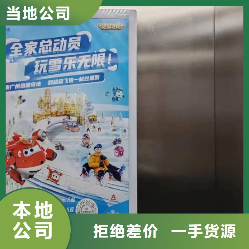 電梯廣告設計制作品質服務