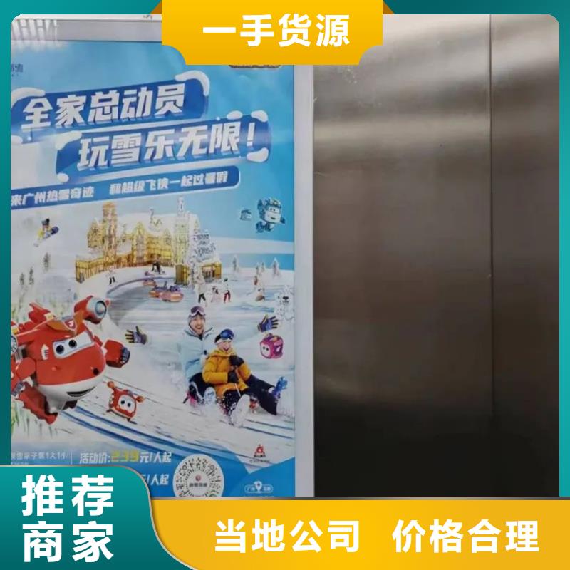 電梯內海報廣告發布當地廣告服務商