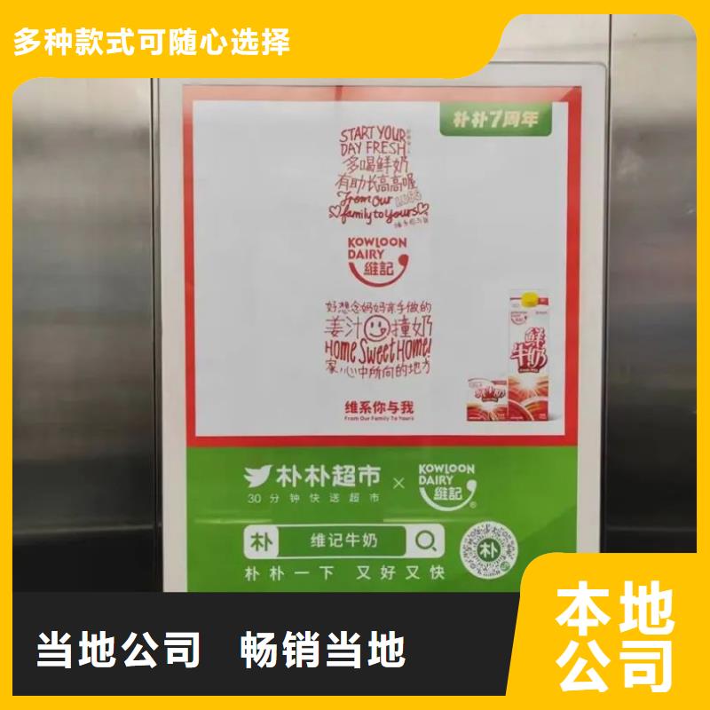 門禁內海報廣告發布本地廣告服務商