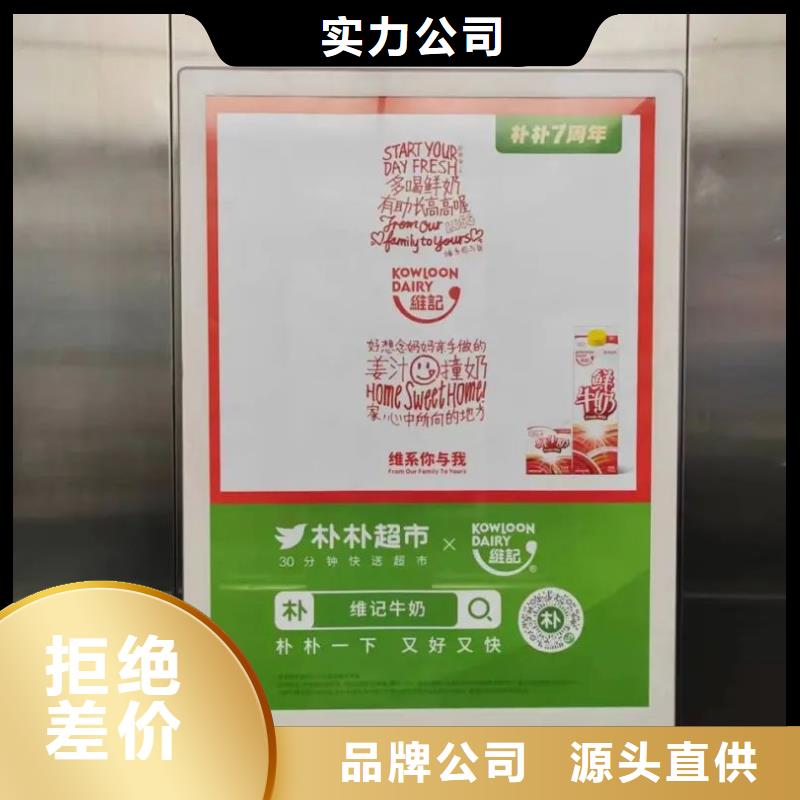 南通市小區電梯廣告公司本地服務商
