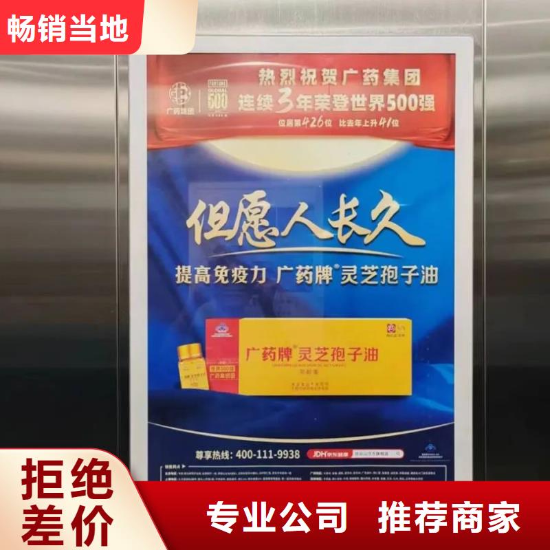 发布电梯广告传媒公司品质服务