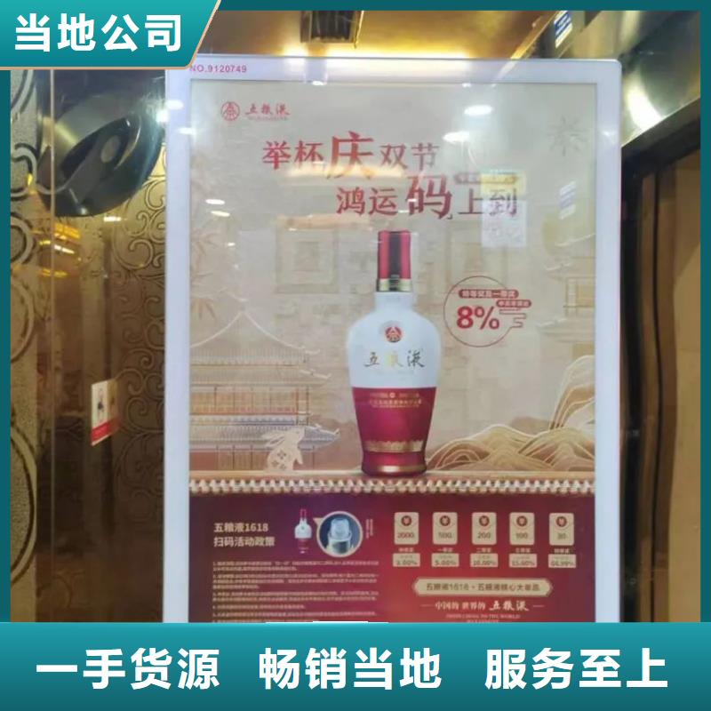 電梯廣告框當地廣告服務商