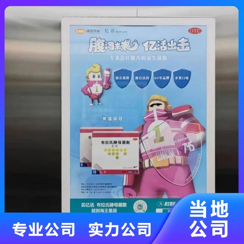 專業小區門禁廣告投放公司本地廣告服務商