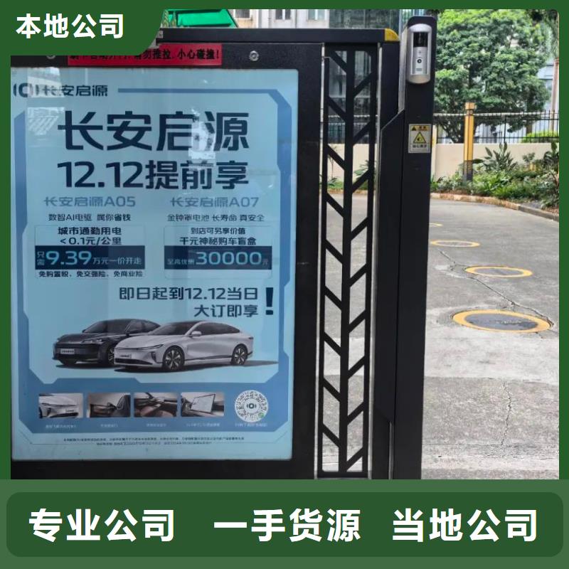 社區(qū)燈箱廣告道閘發(fā)布商家直供
