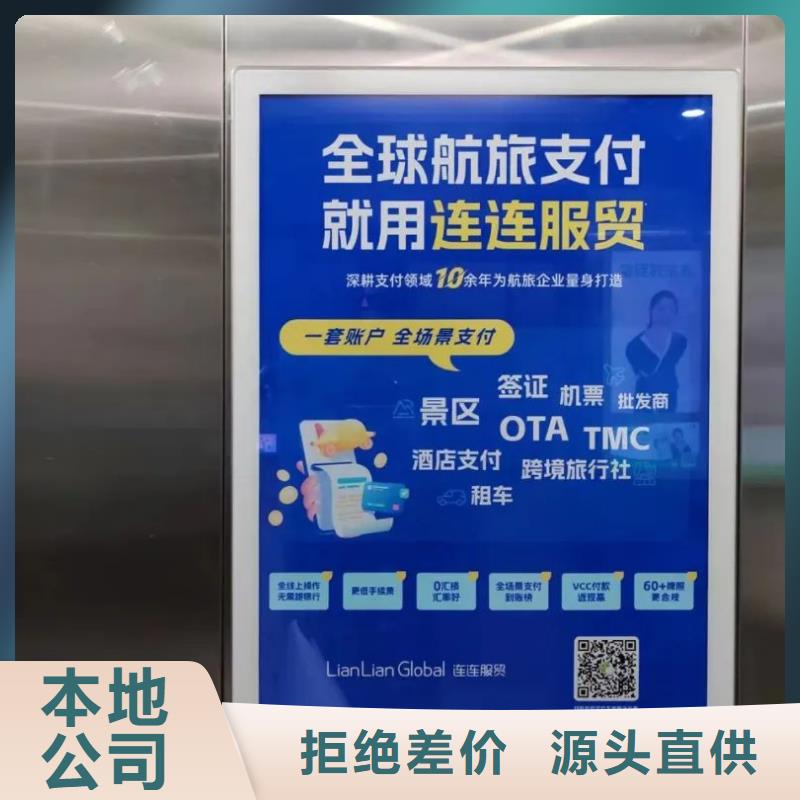 電梯廣告框當地廣告服務商