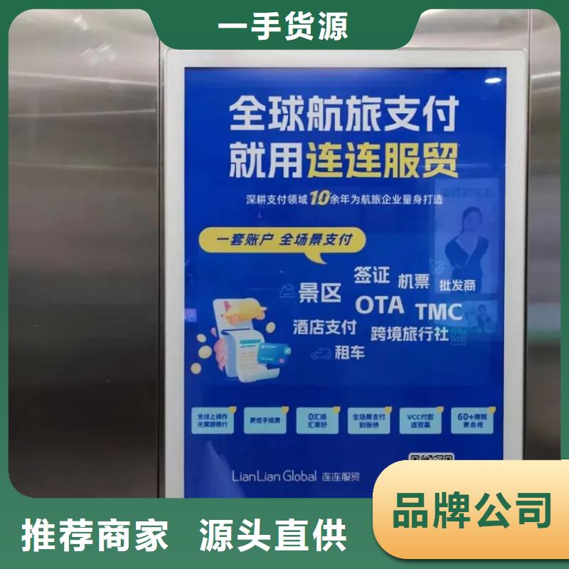 社區樓宇電梯廣告信譽有保證