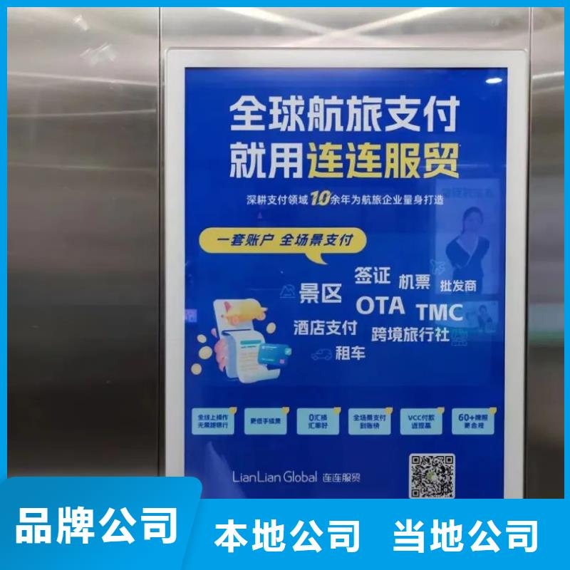 社區樓宇電梯廣告供應商