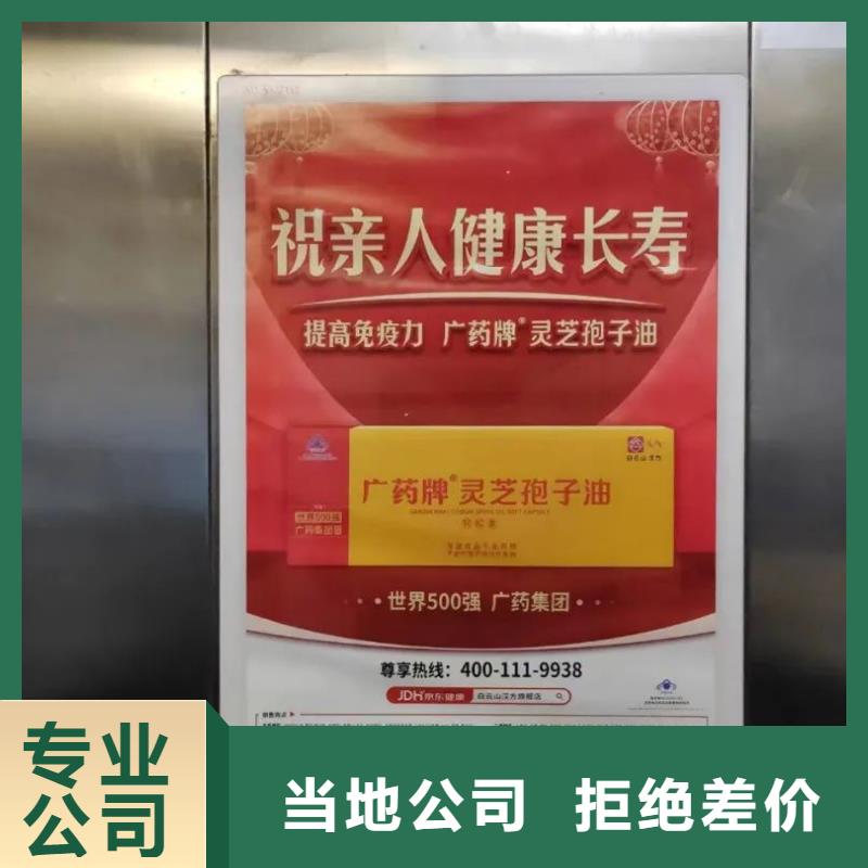 電梯廣告多少錢一個月當地廣告服務商