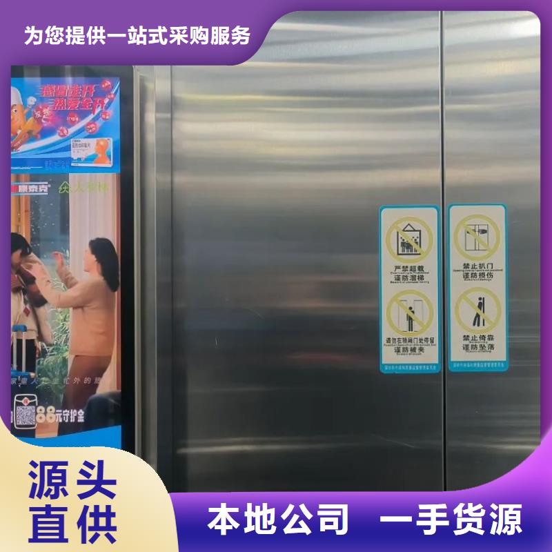 專業電梯門禁發布公司當地廣告服務商