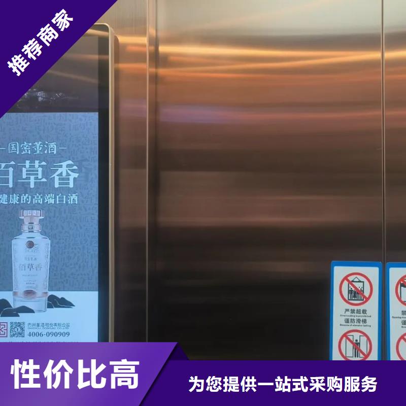 小區電梯廣告投放公司商家直供