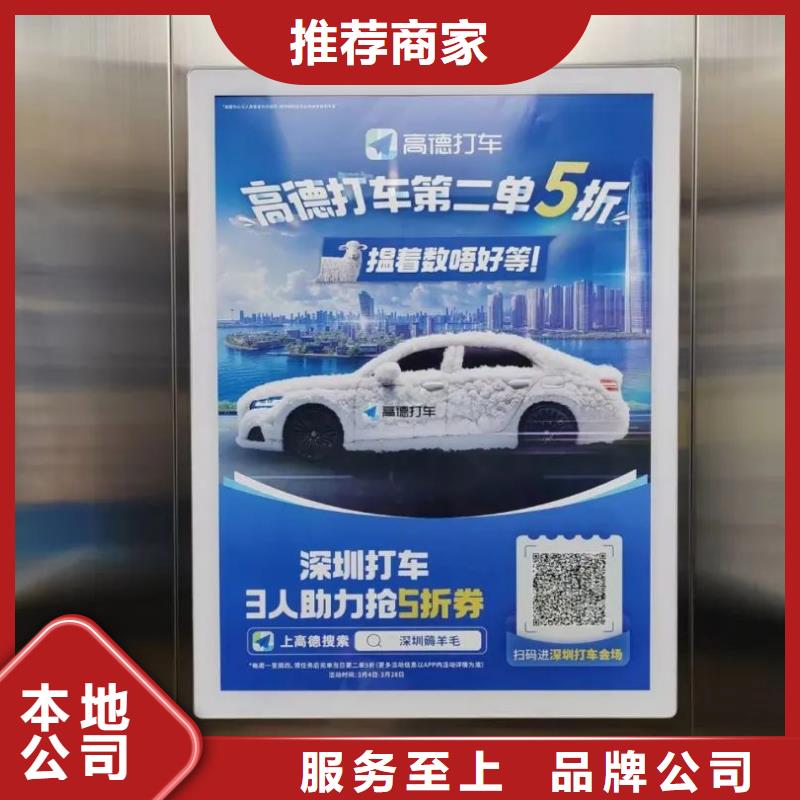 電梯廣告多少錢一個月當地廣告服務商