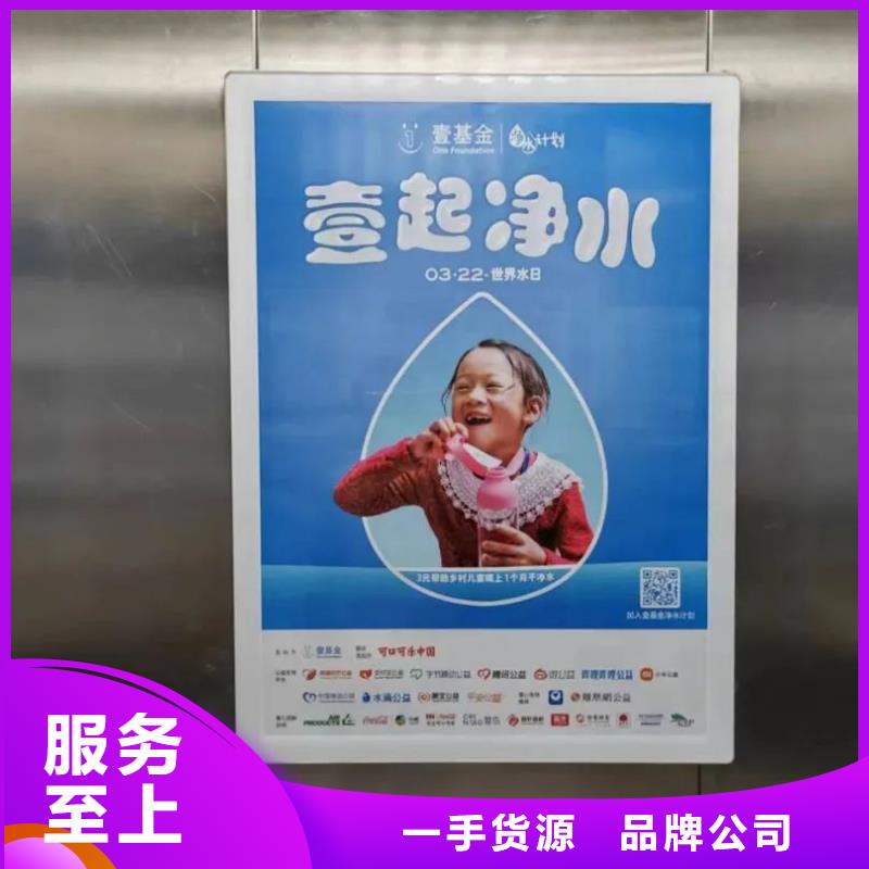 社區樓宇電梯廣告供應商