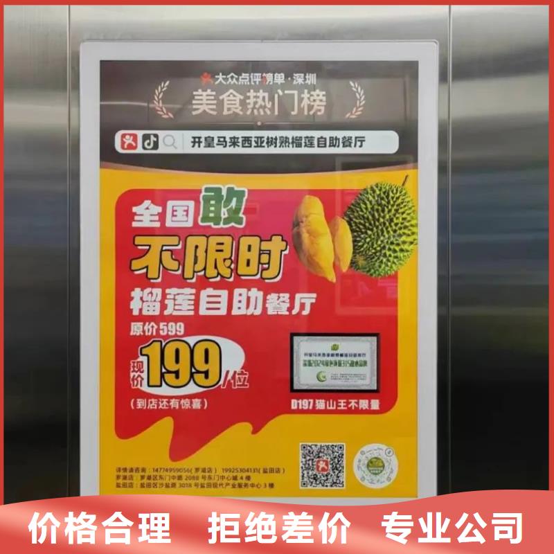小區電梯廣告投放公司商家直供