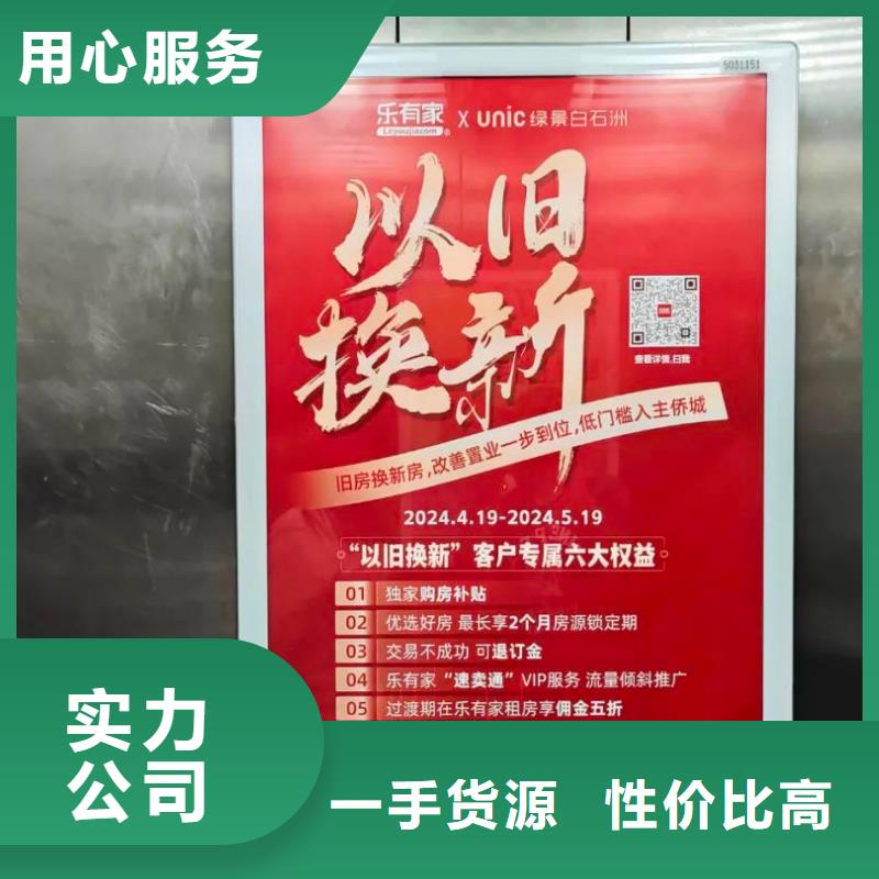 電梯內(nèi)廣告牌本地服務(wù)商