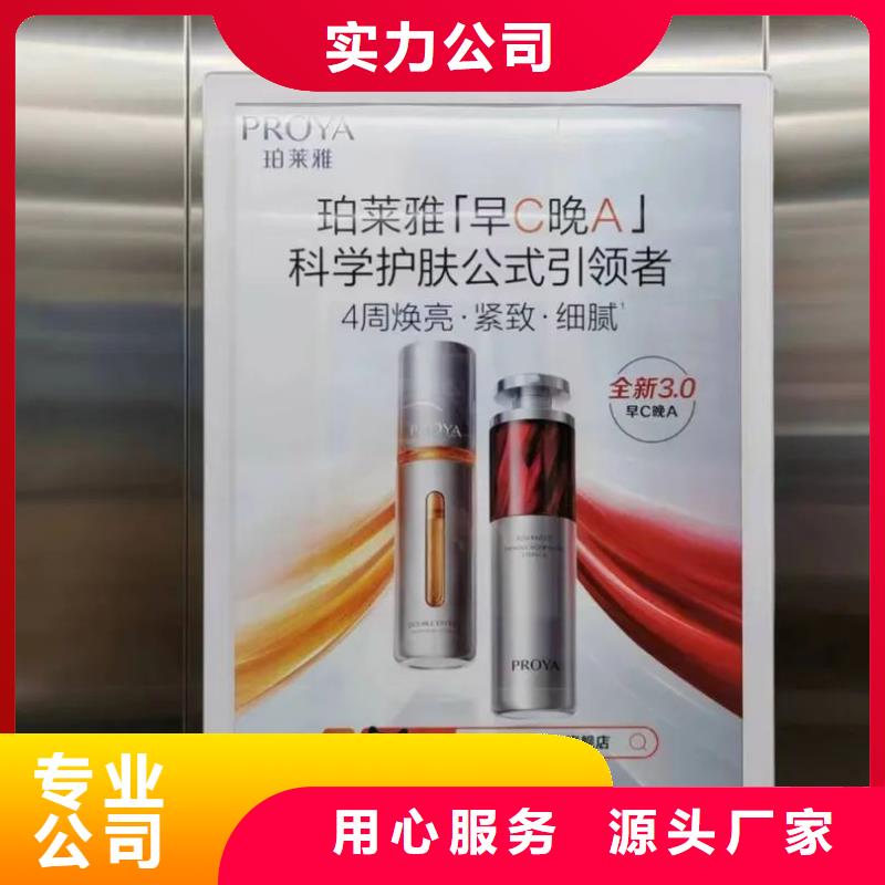 電梯廣告設計制作品質服務