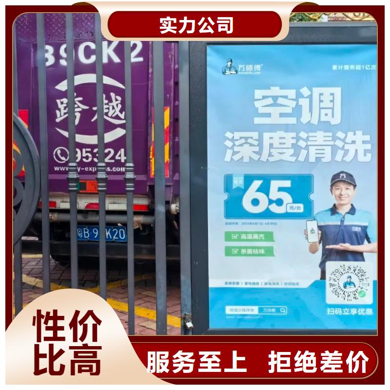 社區(qū)廣告牌投放供應(yīng)商