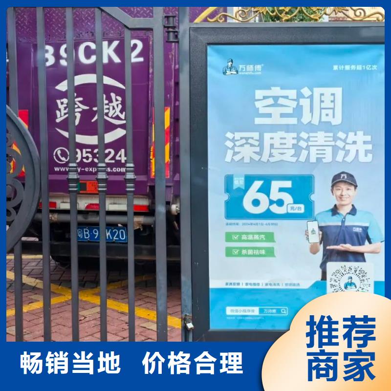 專業小區門禁廣告投放公司本地廣告服務商
