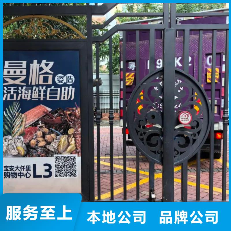 門禁內海報廣告發布本地廣告服務商