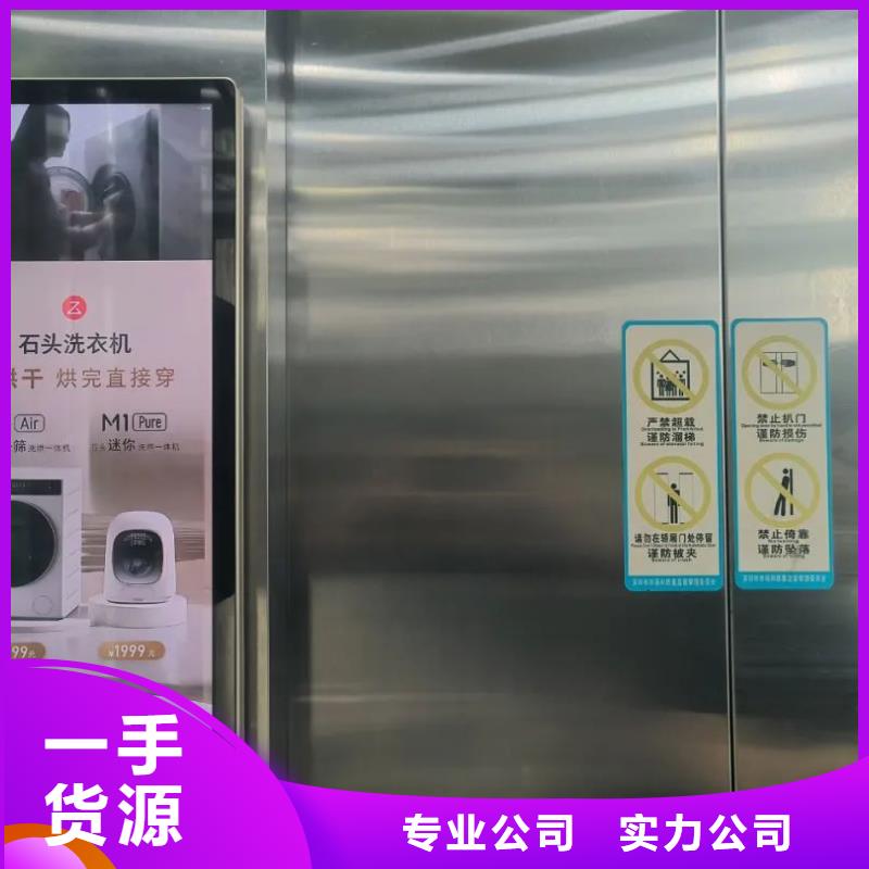 電梯轎廂廣告牌品牌公司