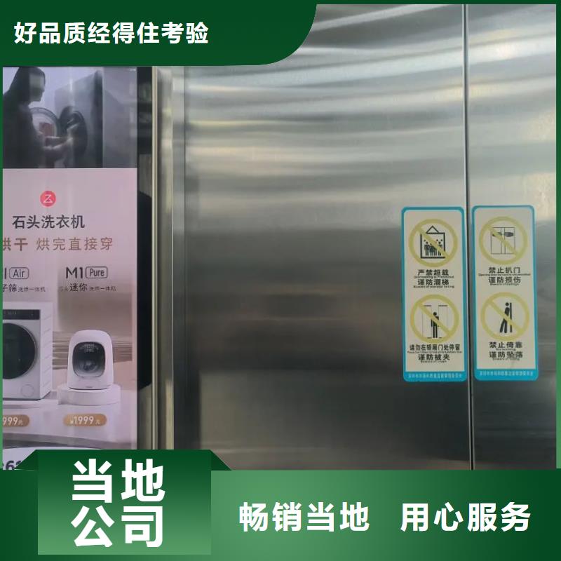 電梯里面廣告牌當地廣告服務商